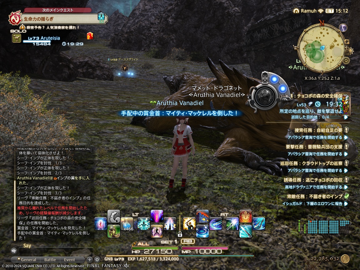 ffxiv_20240522_183422_683