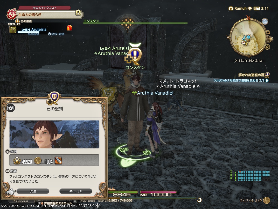 ffxiv_20240524_211918_826