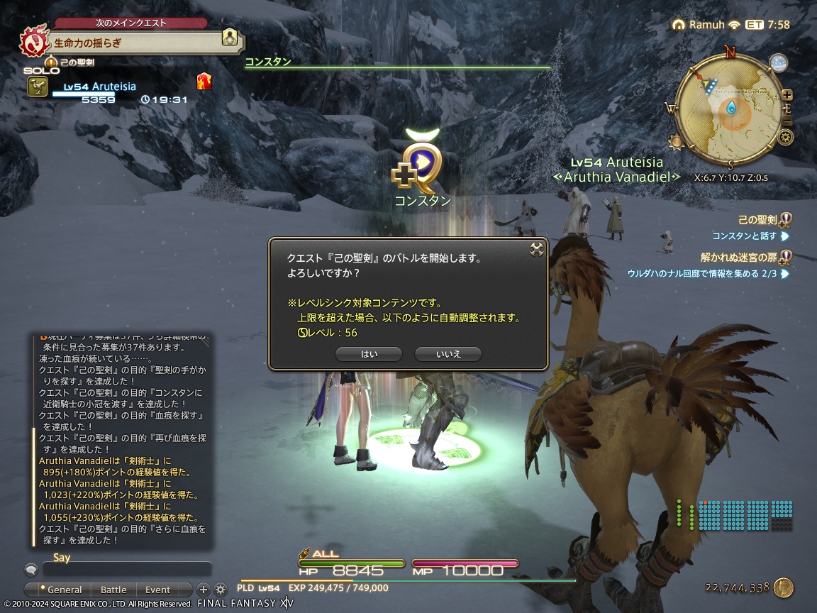 ffxiv_20240524_213314_342