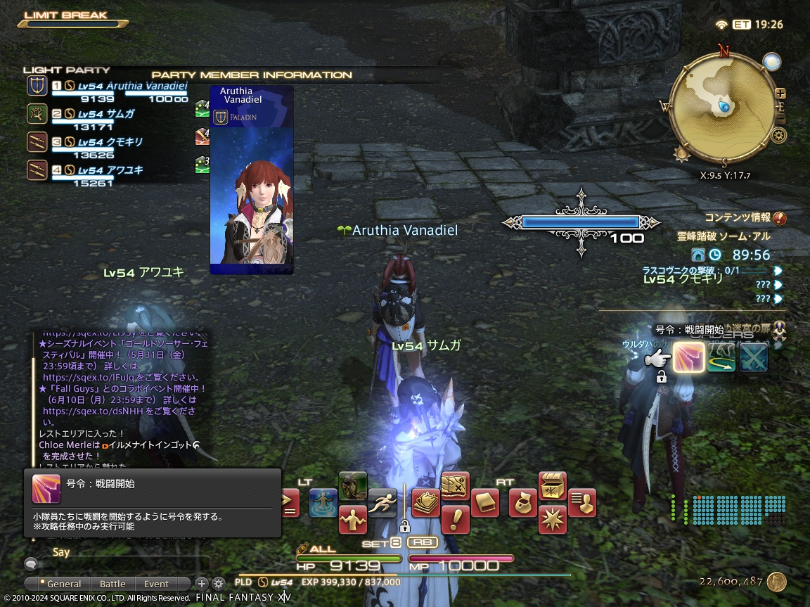 ffxiv_20240525_212643_829