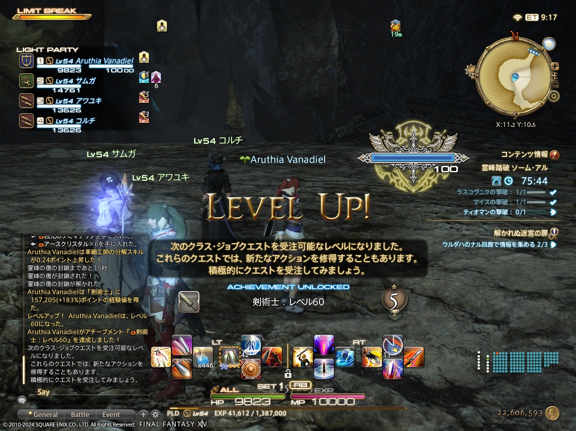 ffxiv_20240527_215705_790