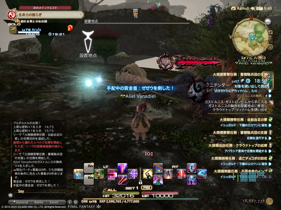 ffxiv_20240529_184018_278