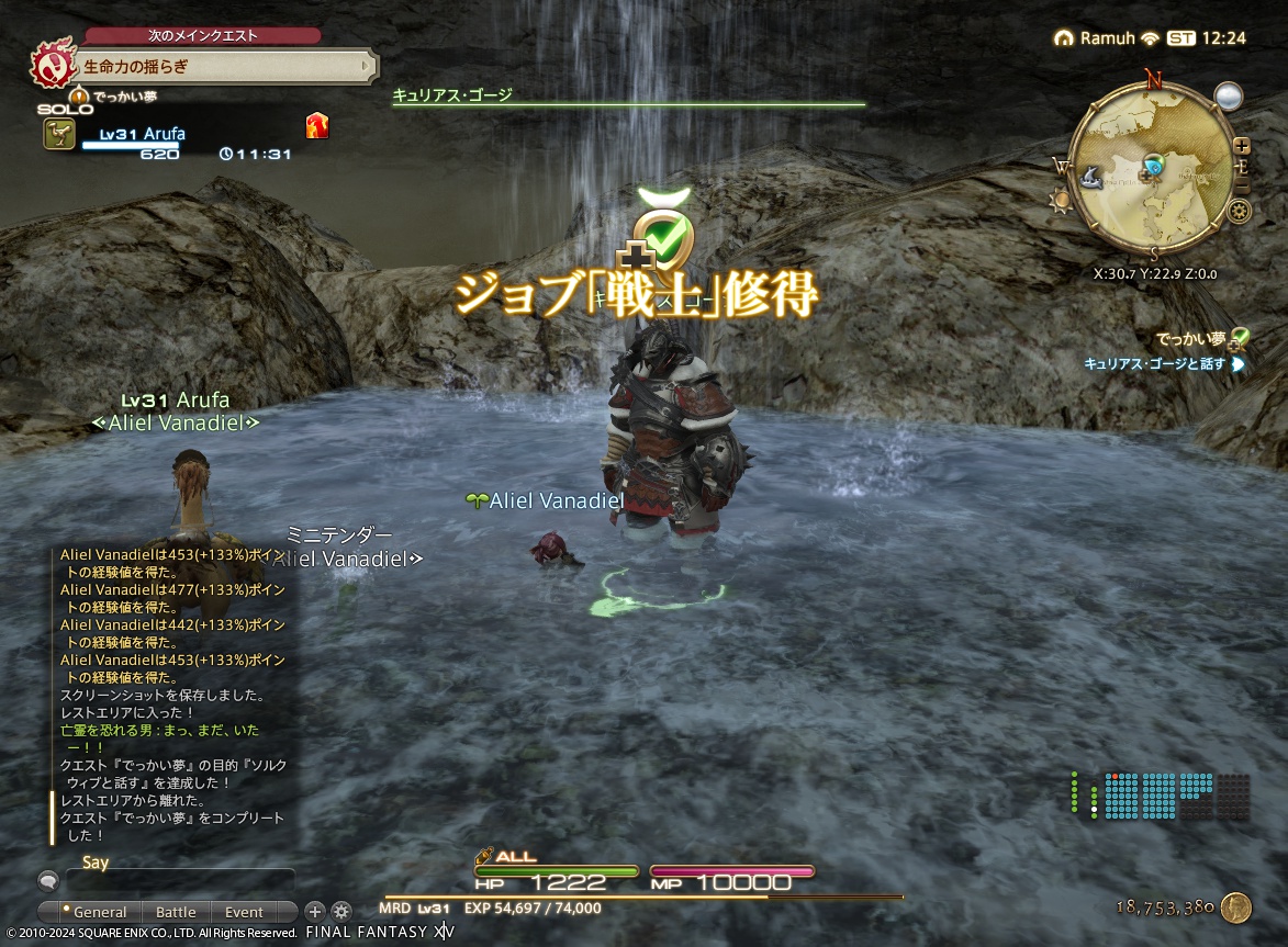 ffxiv_20240602_212429_132