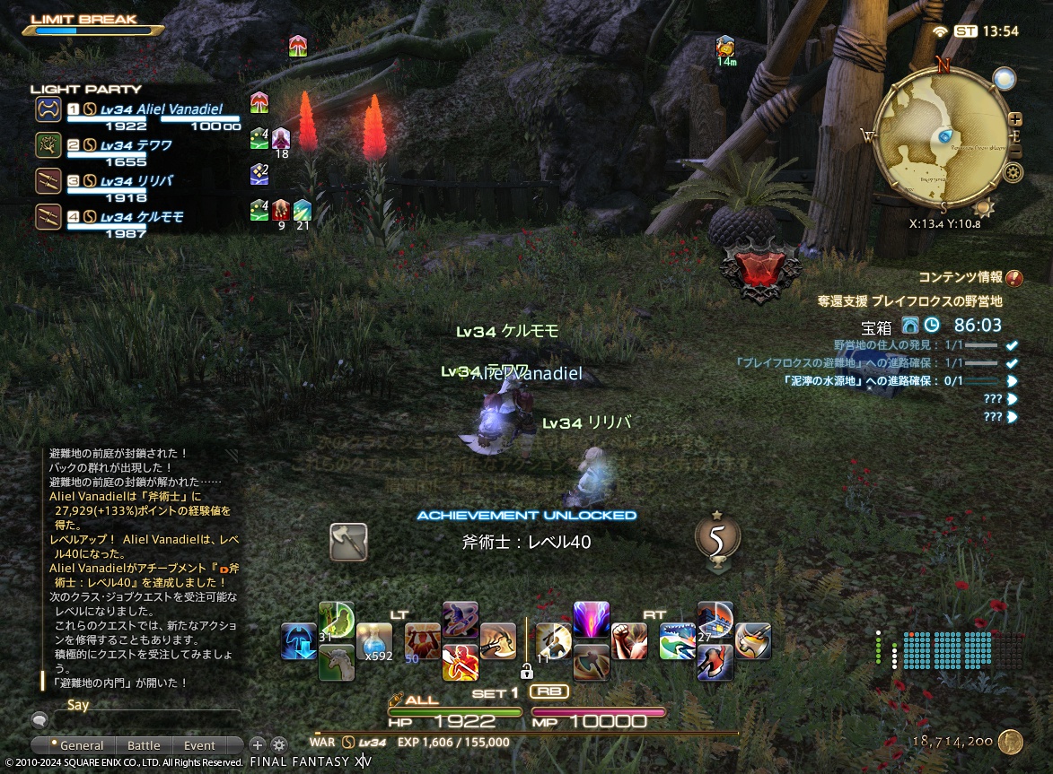 ffxiv_20240603_225447_165