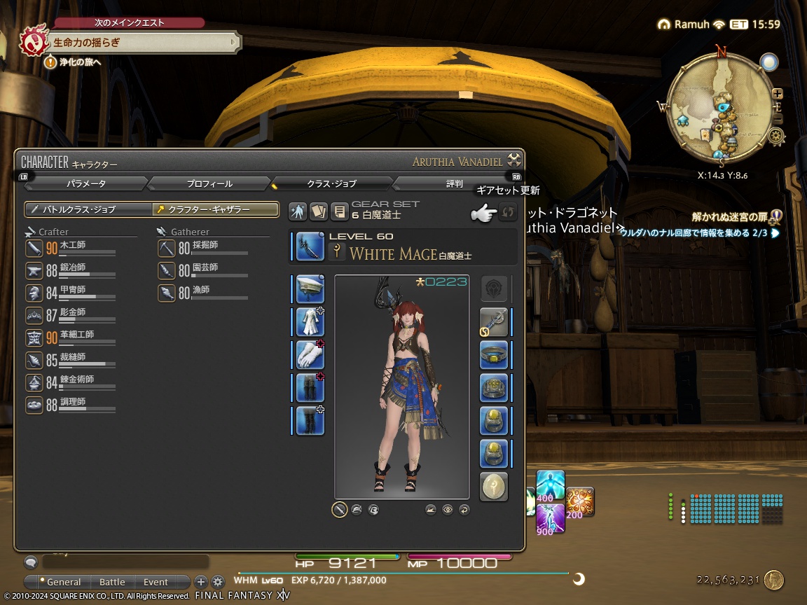 ffxiv_20240604_213639_285