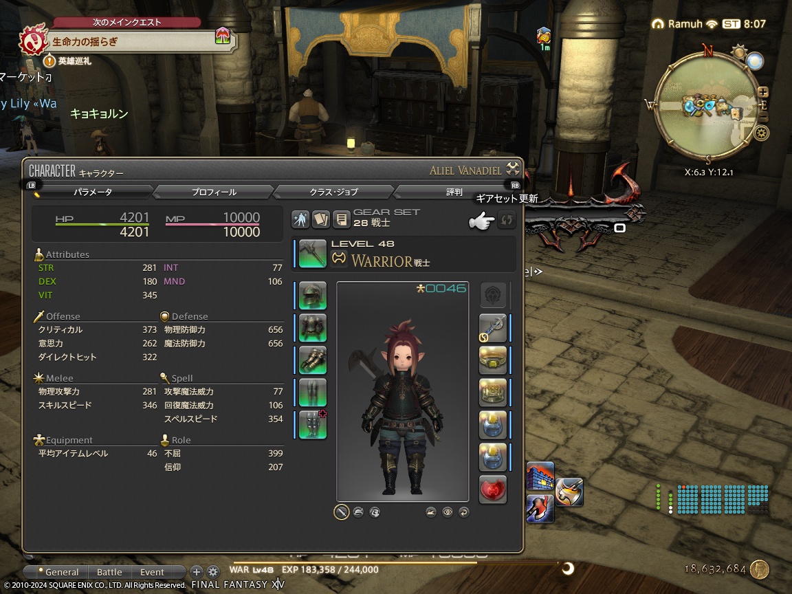 ffxiv_20240607_170800_744