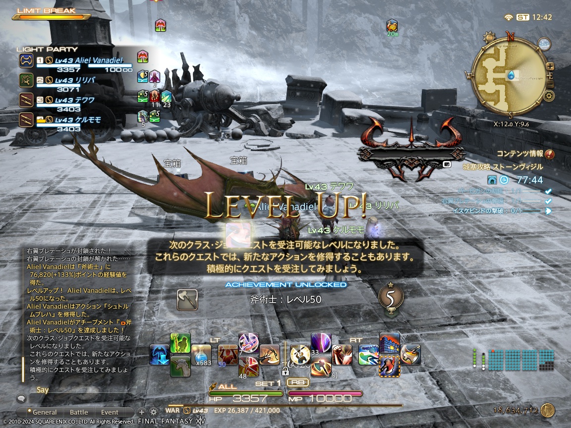 ffxiv_20240607_214216_997