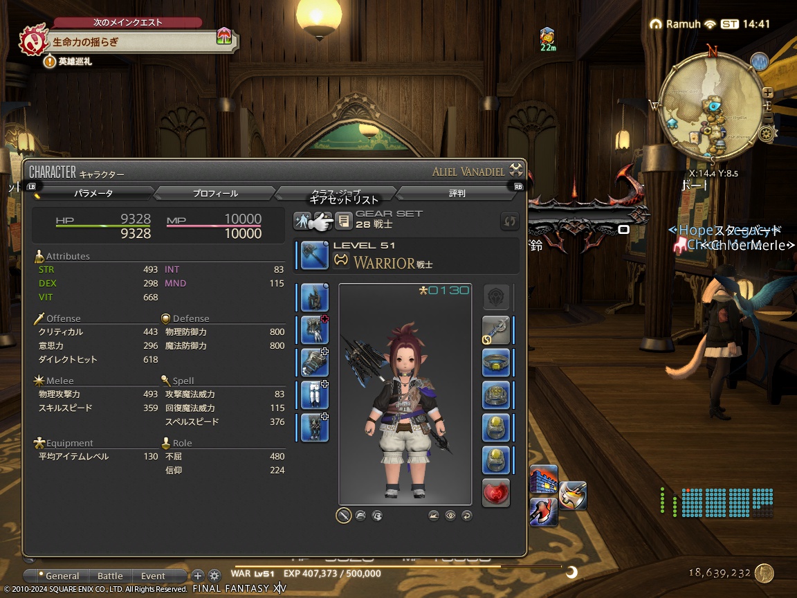 ffxiv_20240607_234112_691