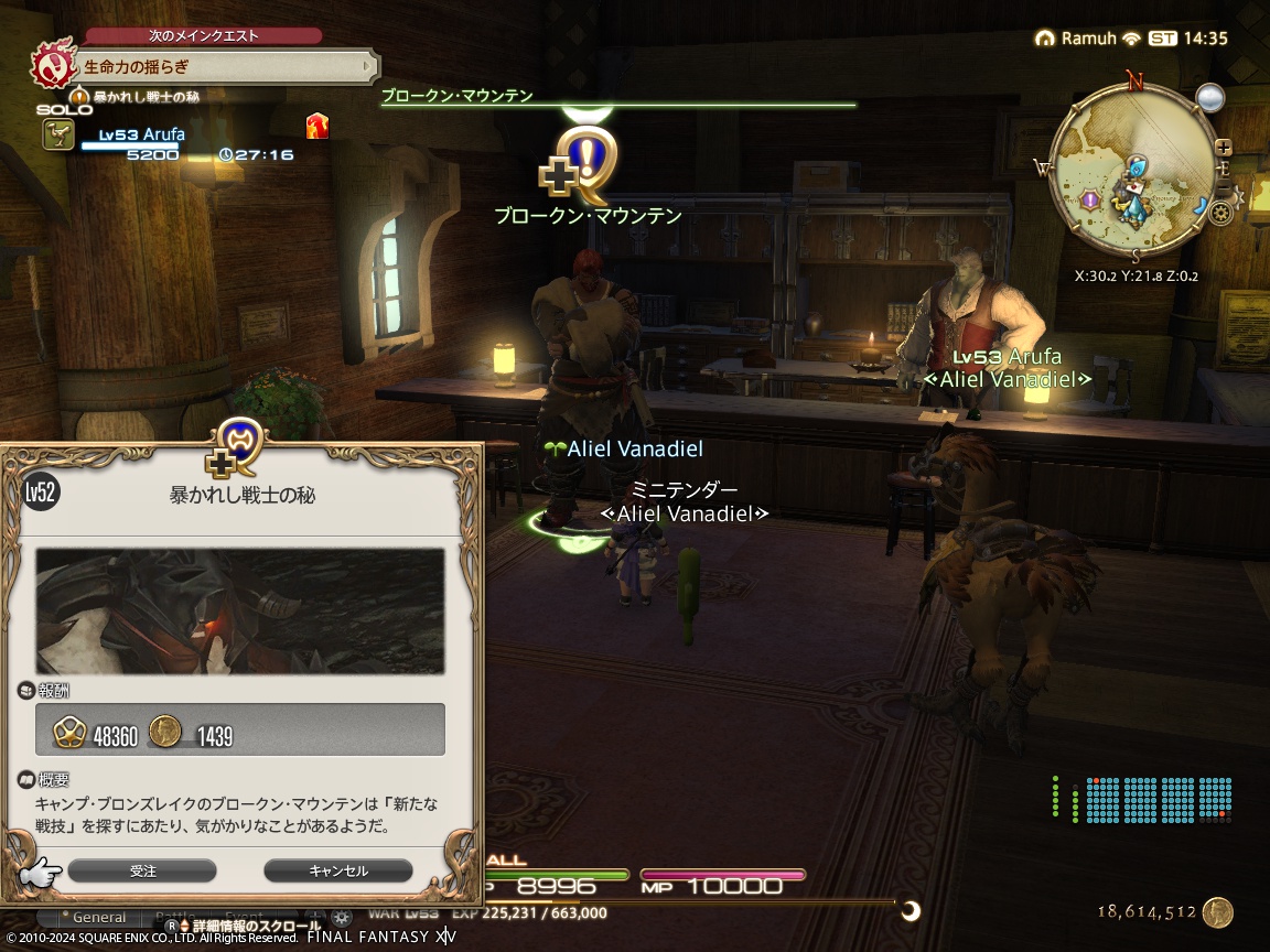 ffxiv_20240608_233527_893