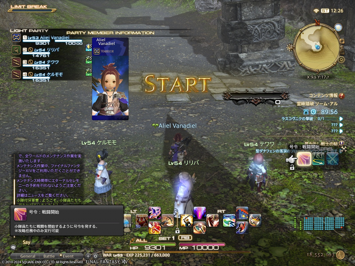 ffxiv_20240609_212620_379