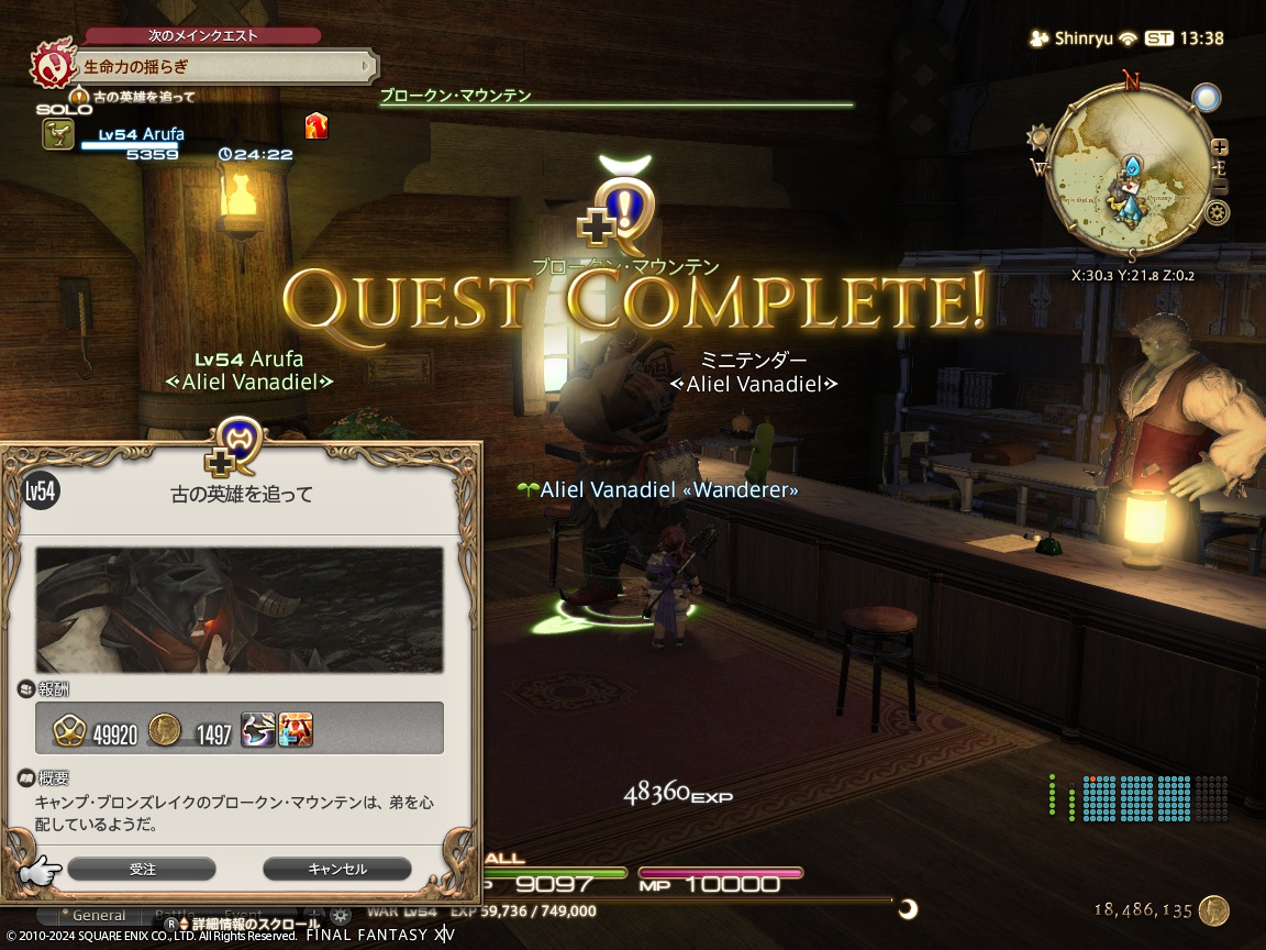 ffxiv_20240609_223808_981