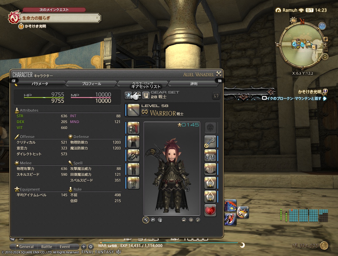 ffxiv_20240615_232305_437