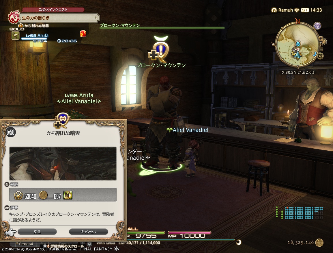 ffxiv_20240615_233310_099