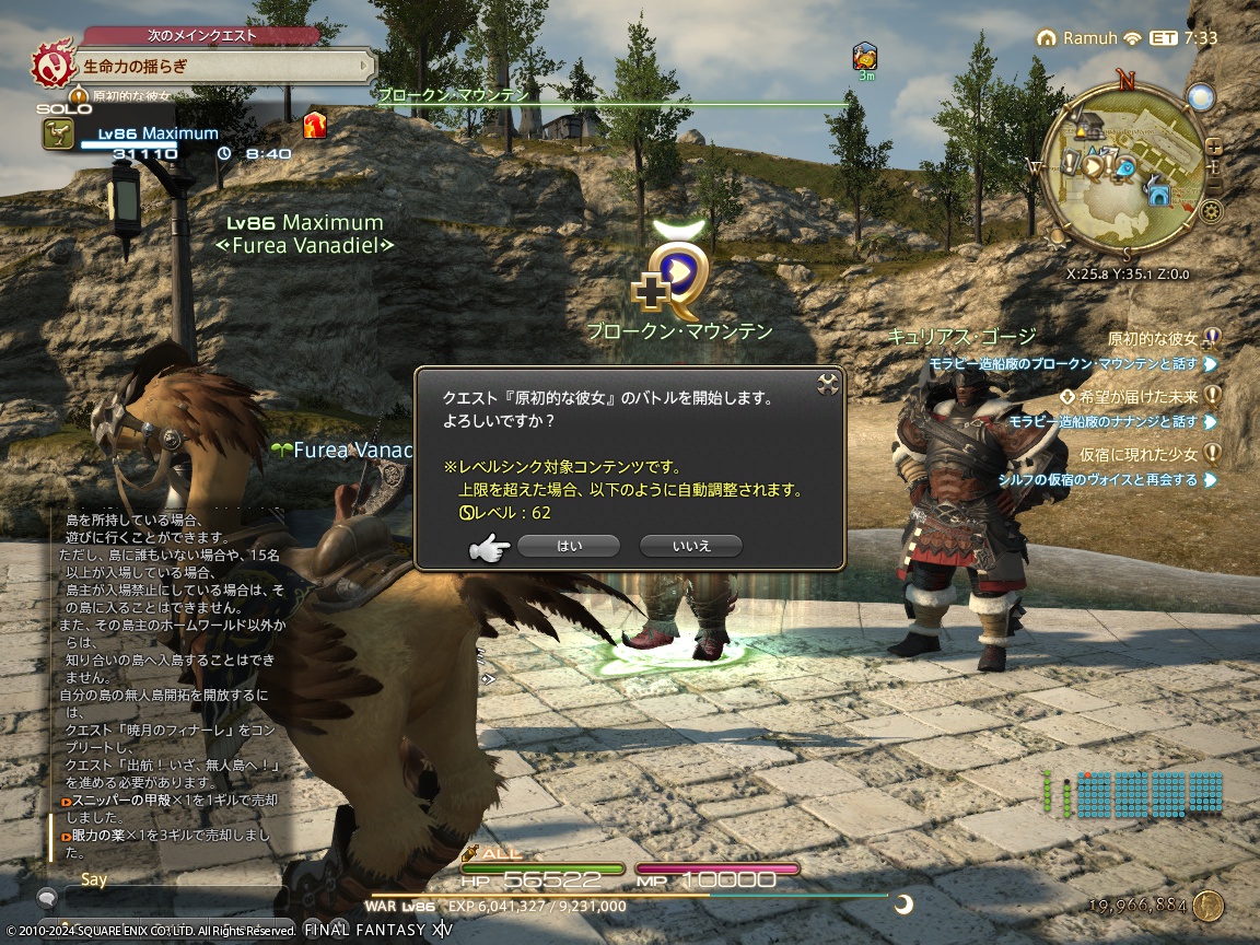 ffxiv_20240621_180204_562