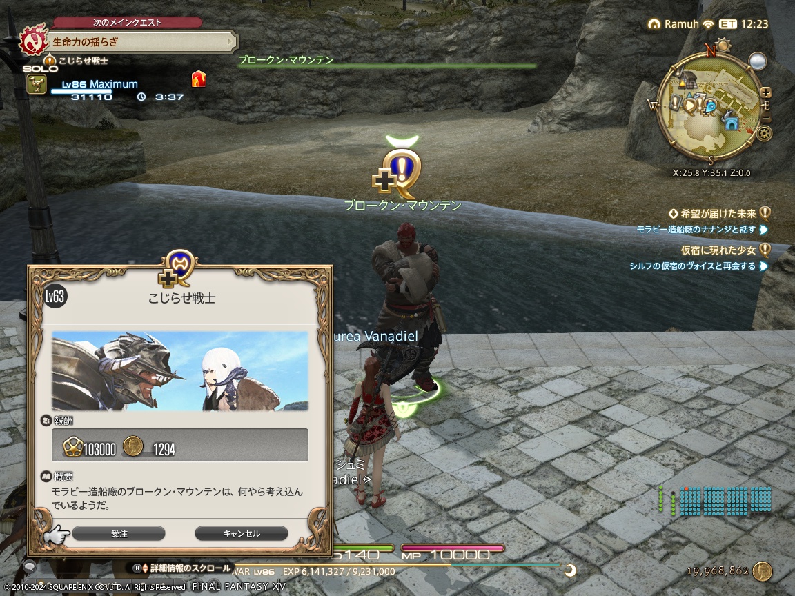 ffxiv_20240621_181610_910