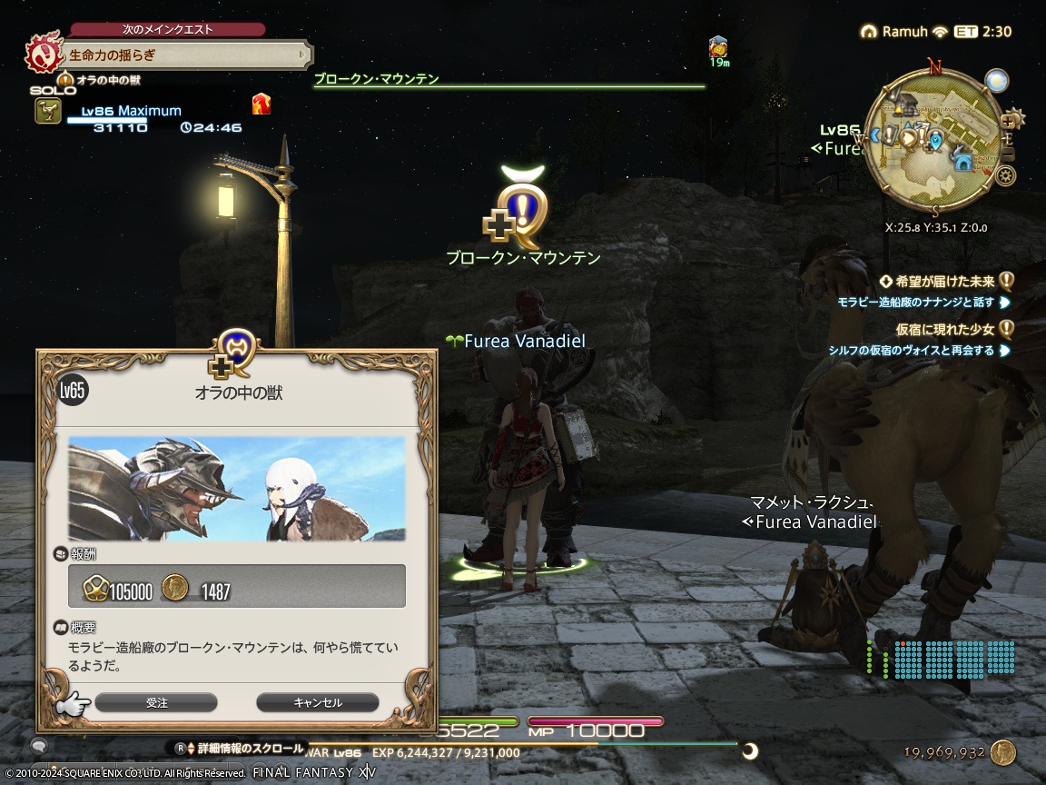 ffxiv_20240621_211719_037