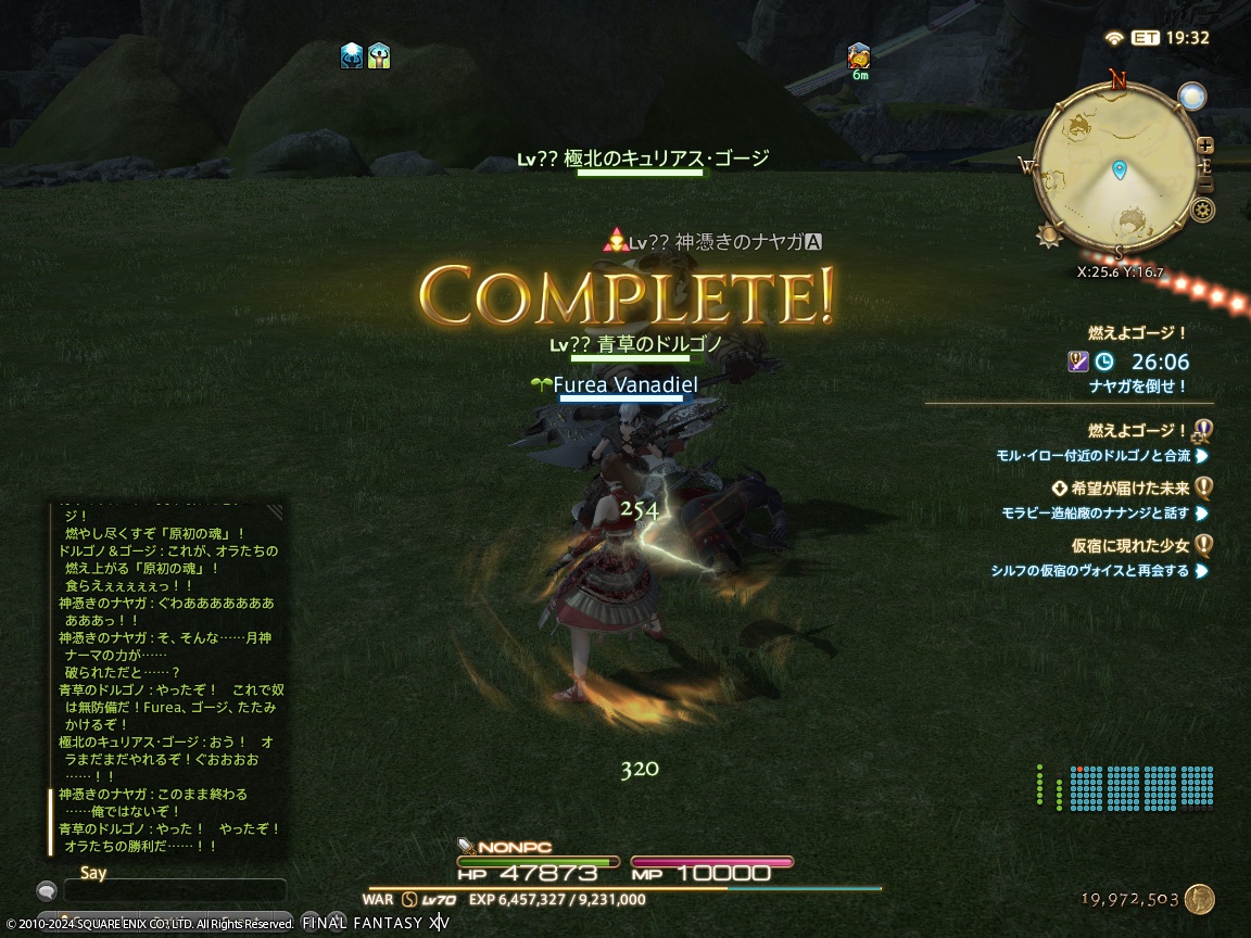 ffxiv_20240621_220701_714