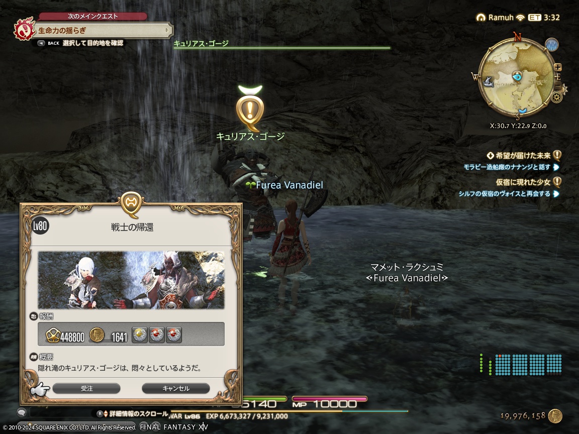 ffxiv_20240621_223021_887