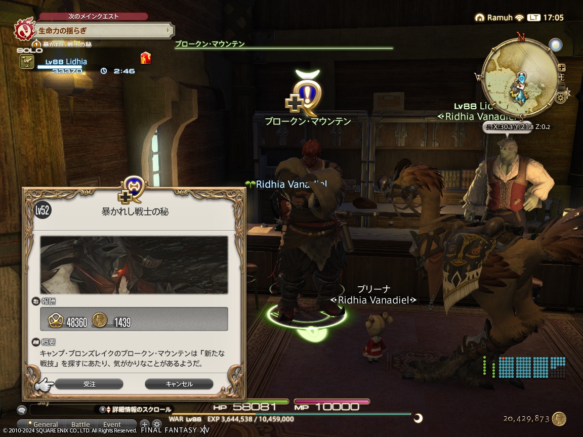 ffxiv_20240623_170548_414