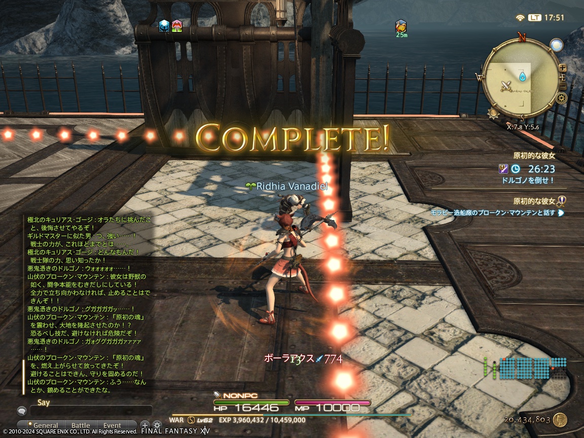 ffxiv_20240623_175128_986