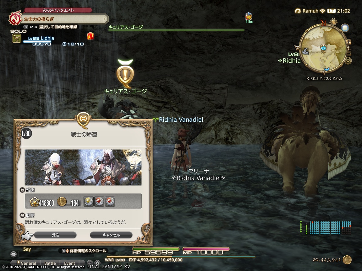 ffxiv_20240623_210203_117