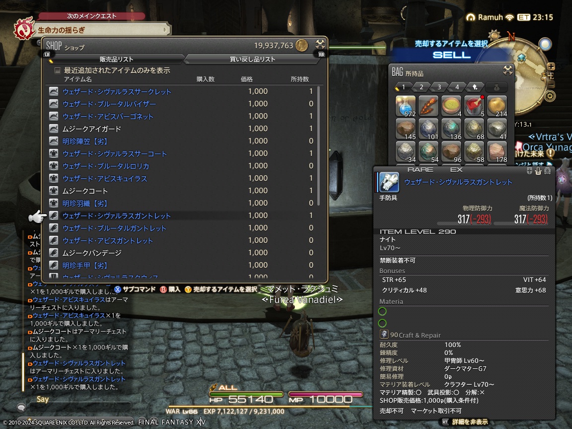 ffxiv_20240623_220751_850