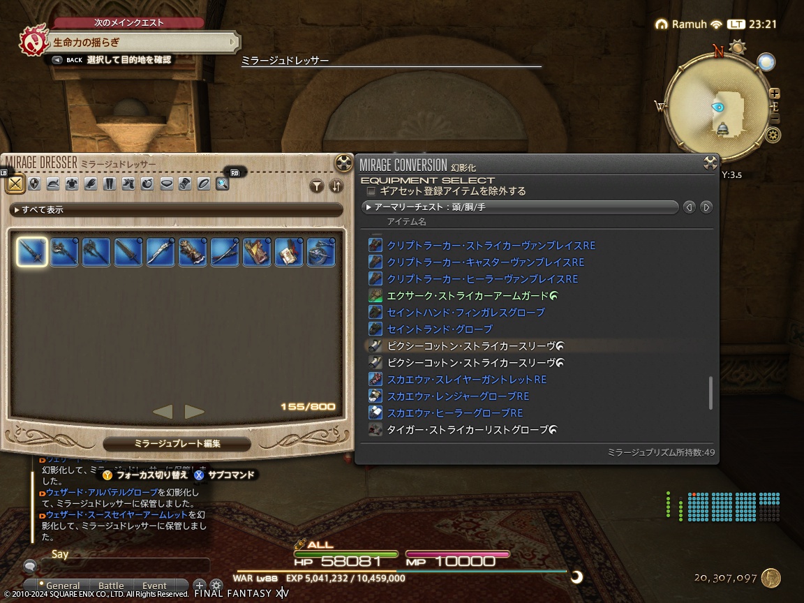 ffxiv_20240623_232143_503