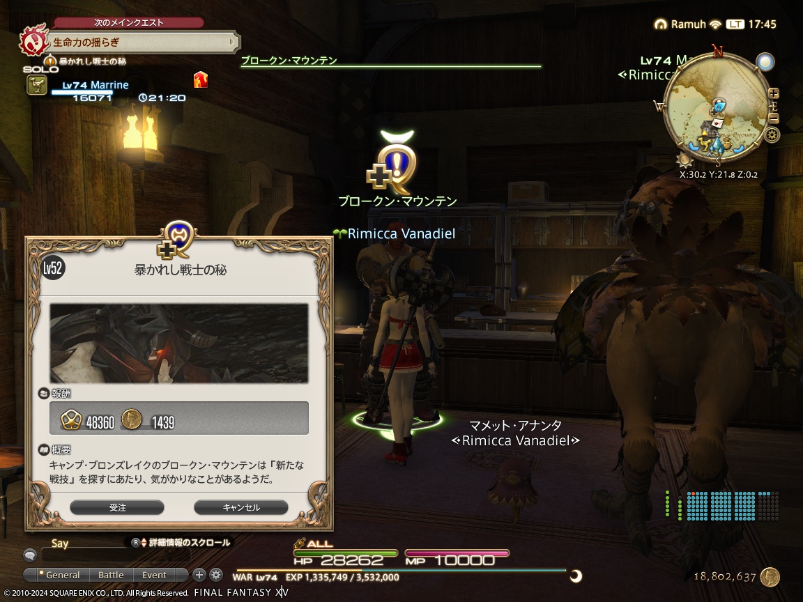 ffxiv_20240624_174543_346