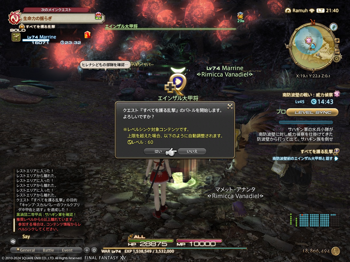 ffxiv_20240624_214054_229