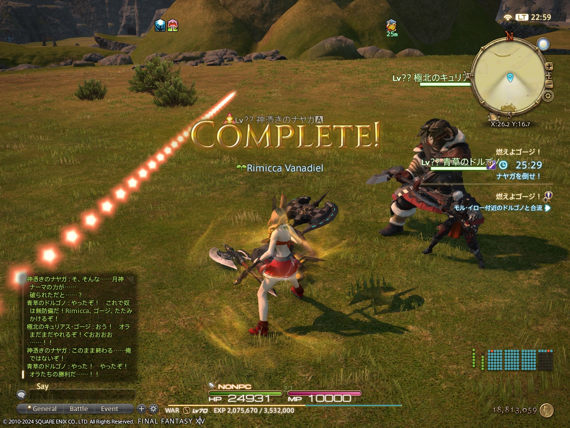 ffxiv_20240624_225942_259