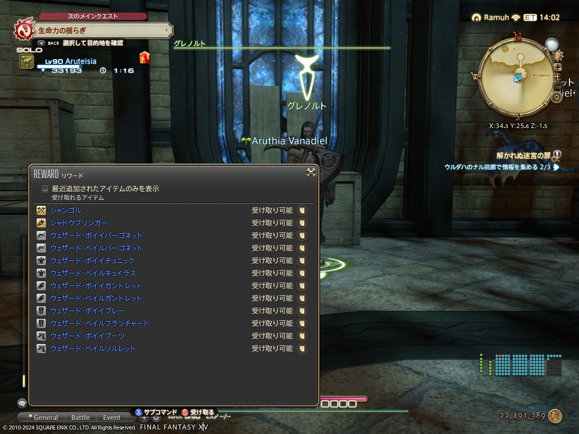 ffxiv_20240626_150056_498