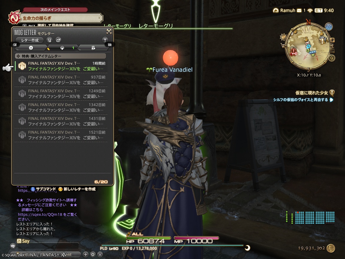 ffxiv_20240628_202814_132 ffxiv_20240628_202814_132