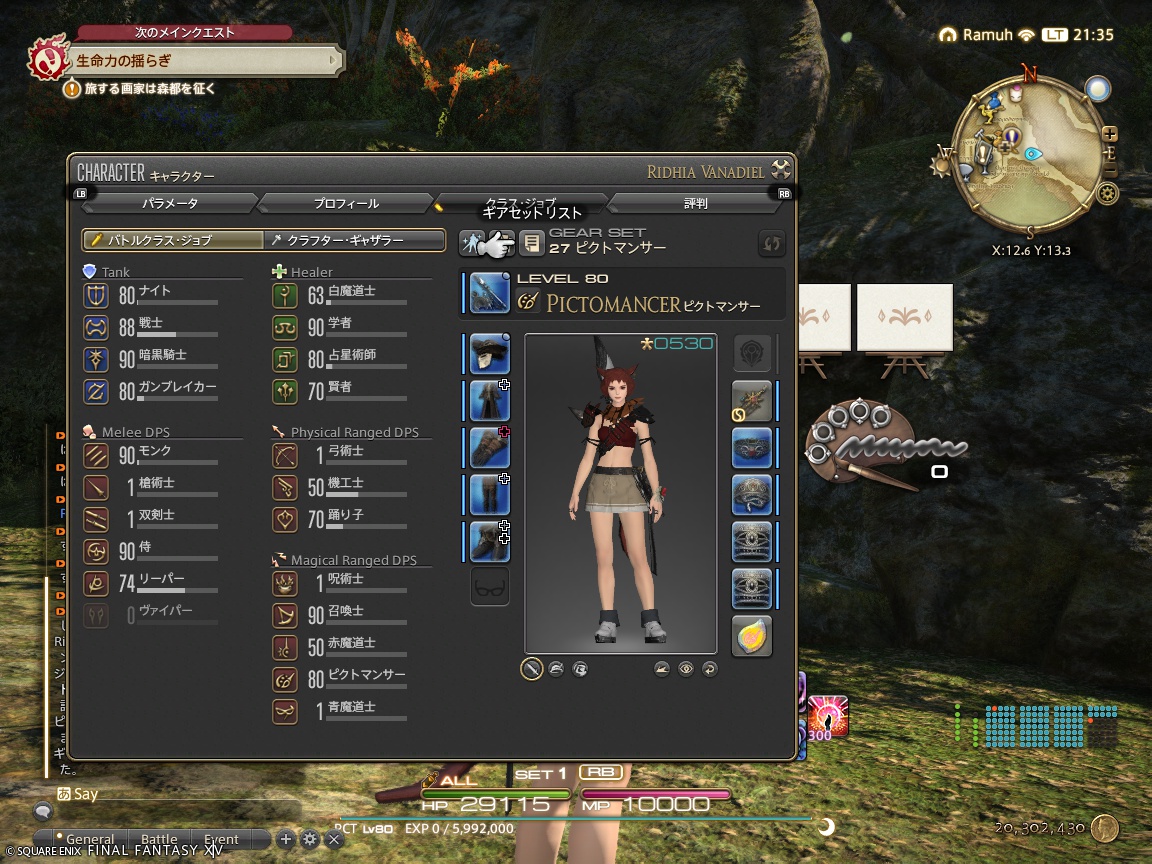 ffxiv_20240628_213535_647 ffxiv_20240628_213535_647