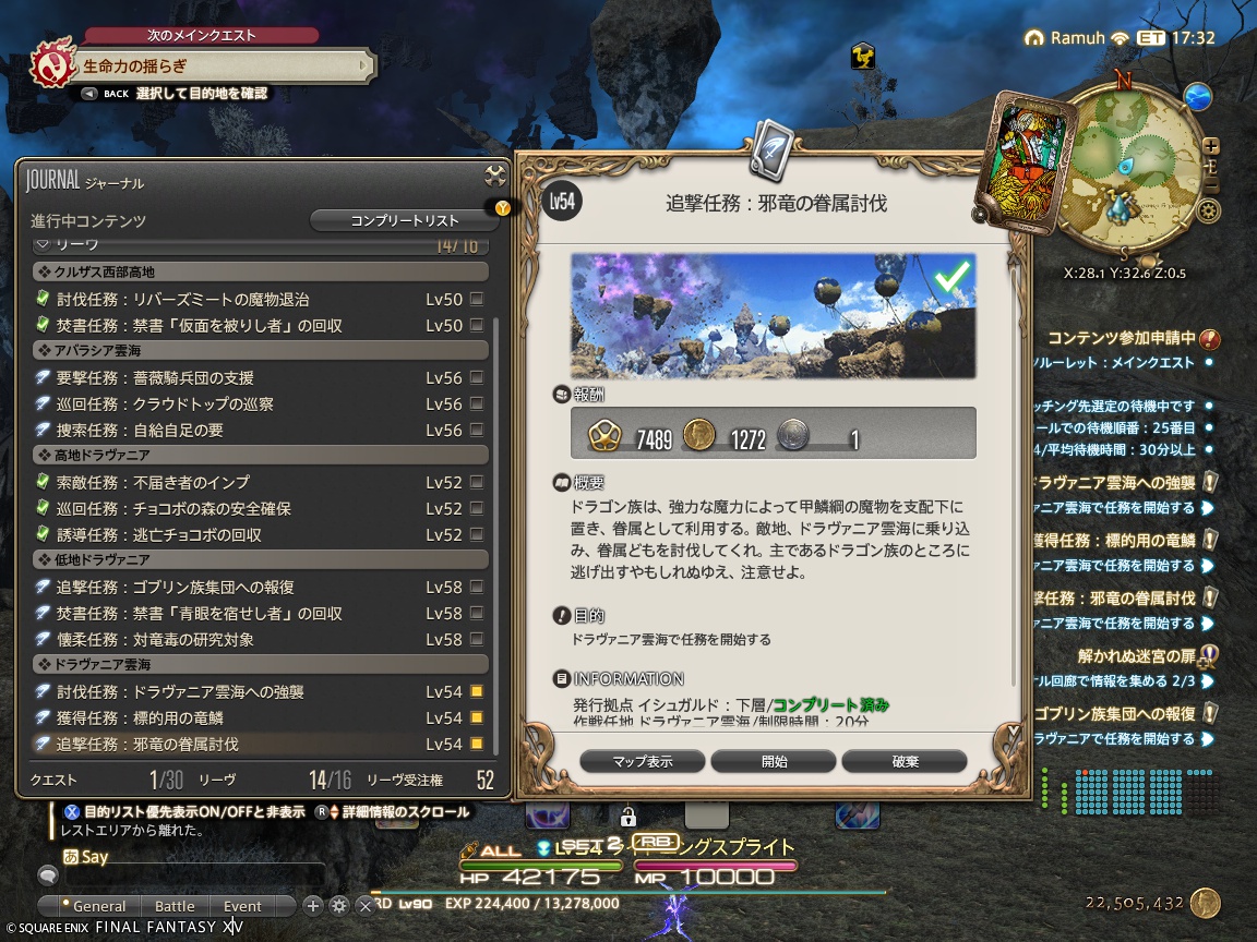 ffxiv_20240629_164112_189 ffxiv_20240629_164112_189