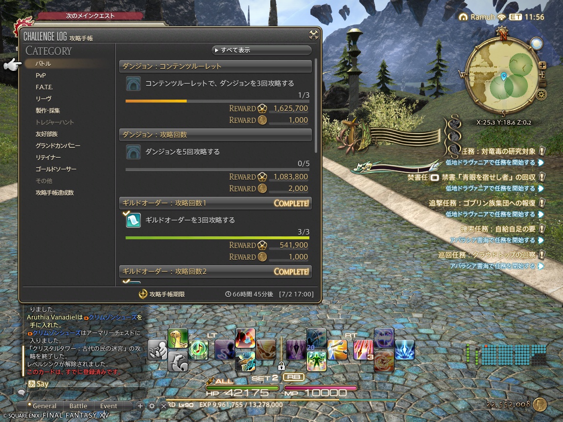 ffxiv_20240629_221449_730 ffxiv_20240629_221449_730
