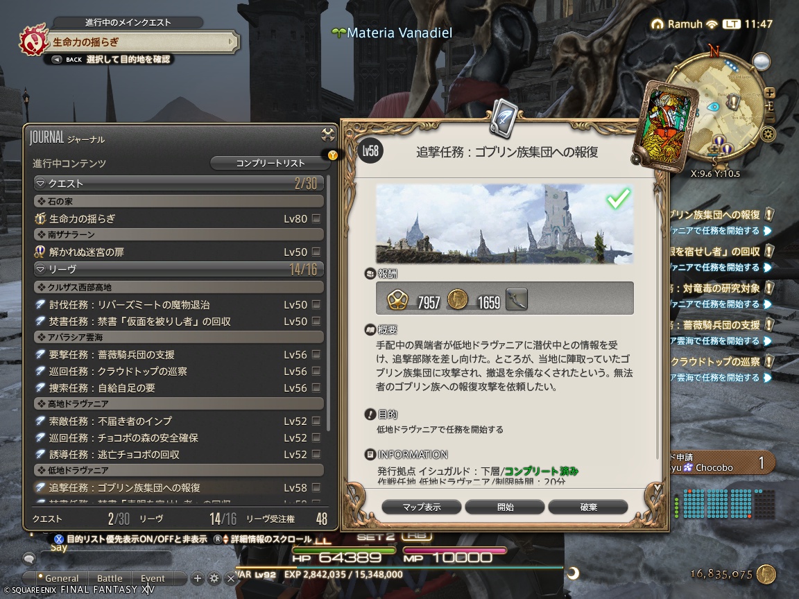 ffxiv_20240702_114706_086 ffxiv_20240702_114706_086