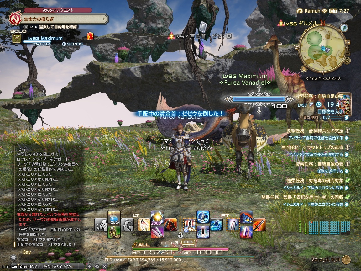 ffxiv_20240703_111144_282 ffxiv_20240703_111144_282