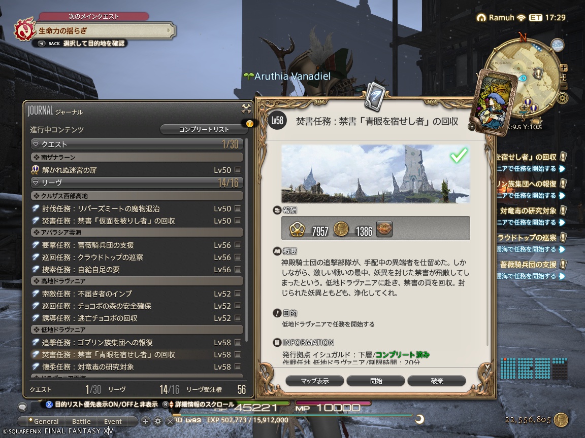 ffxiv_20240703_173100_462 ffxiv_20240703_173100_462