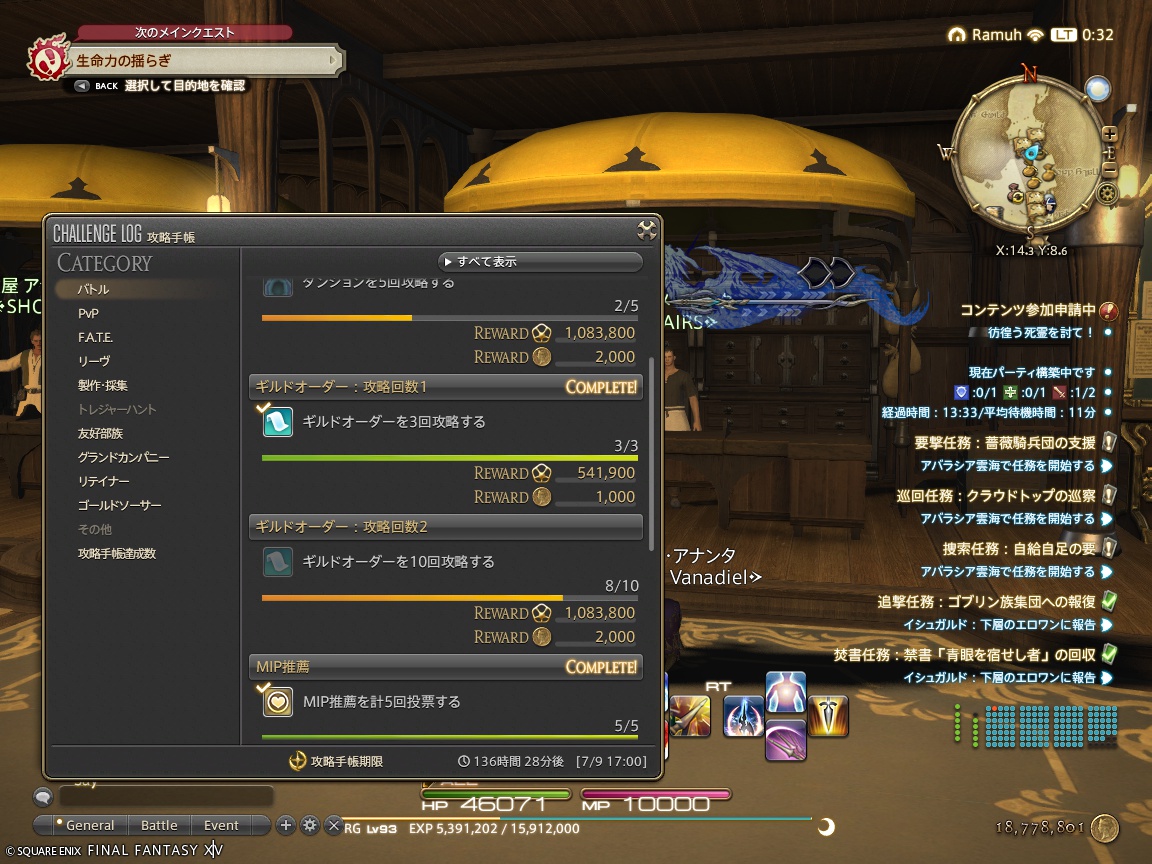 ffxiv_20240704_003212_138 ffxiv_20240704_003212_138