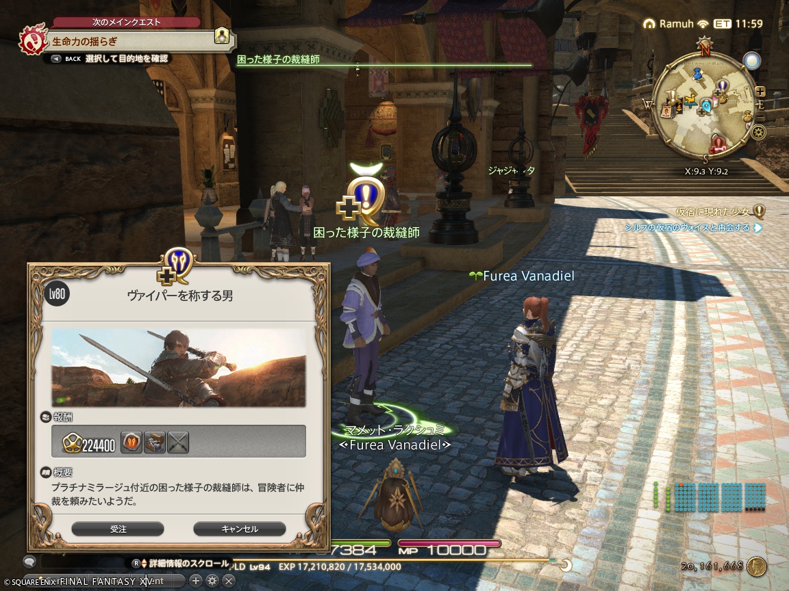 ffxiv_20240705_203458_733 ffxiv_20240705_203458_733