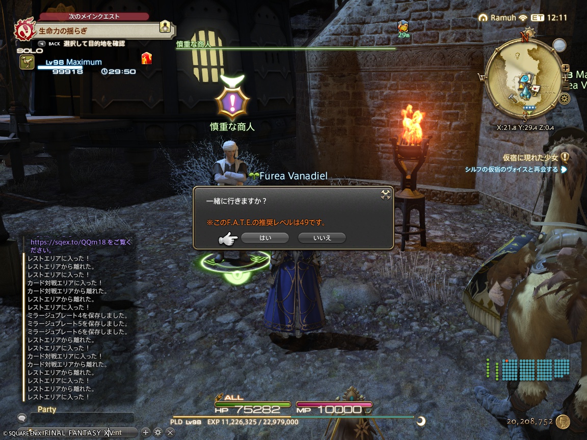 ffxiv_20240710_134533_415