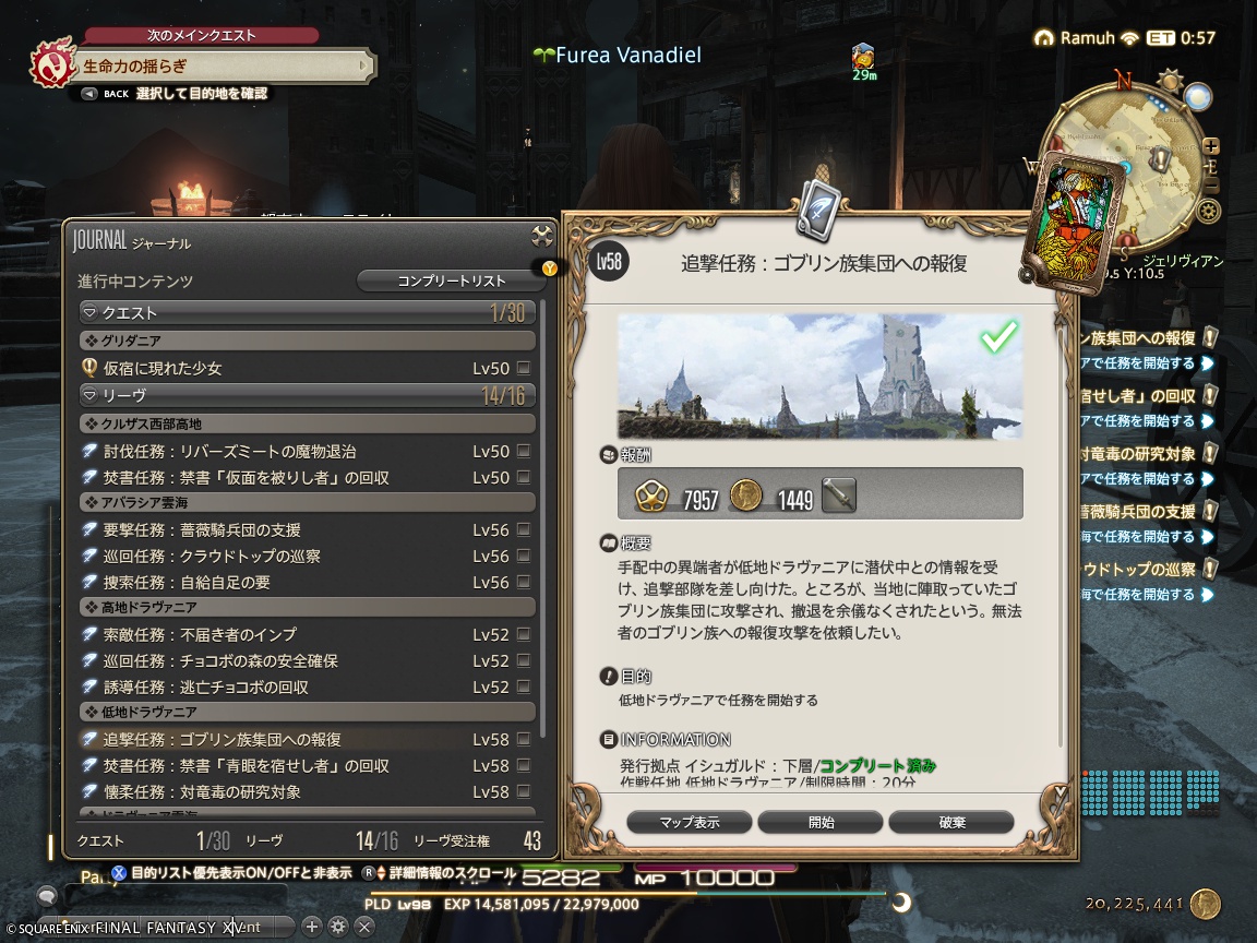 ffxiv_20240710_142250_110