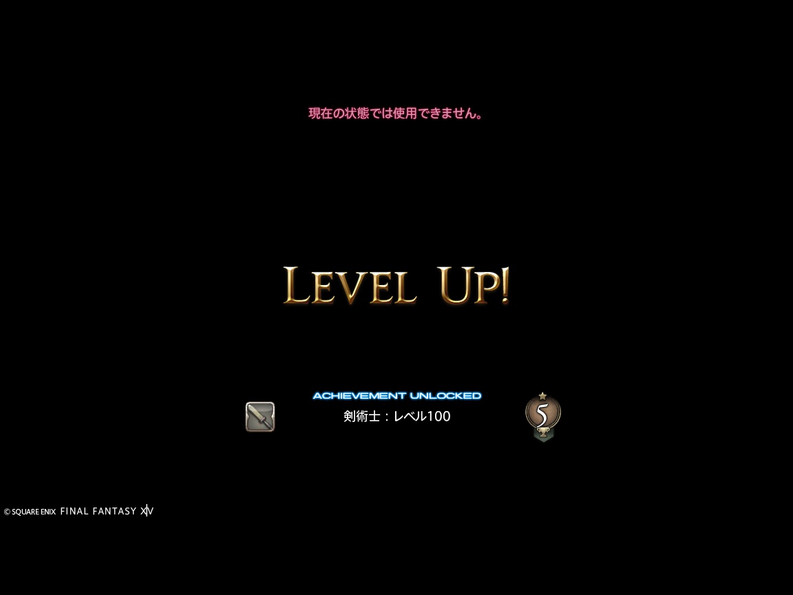 ffxiv_20240711_165401_507