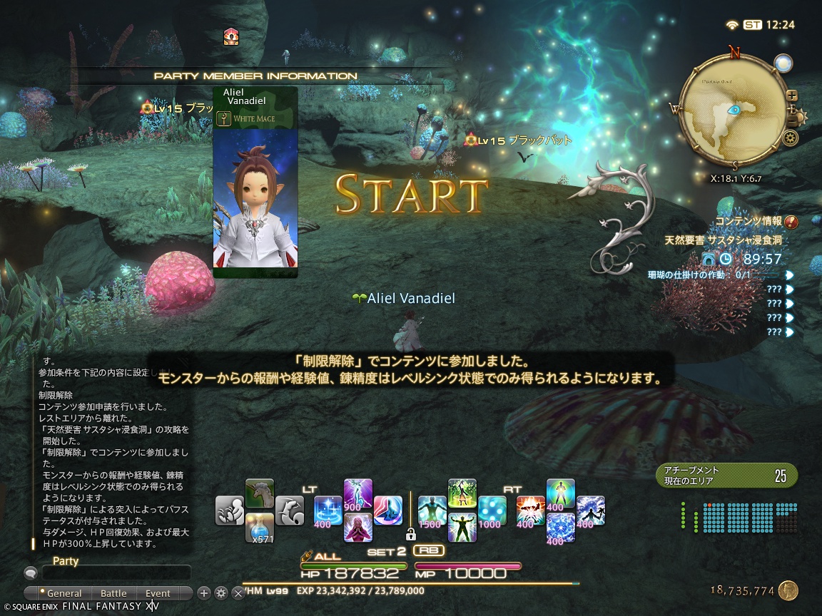 ffxiv_20240711_212427_128