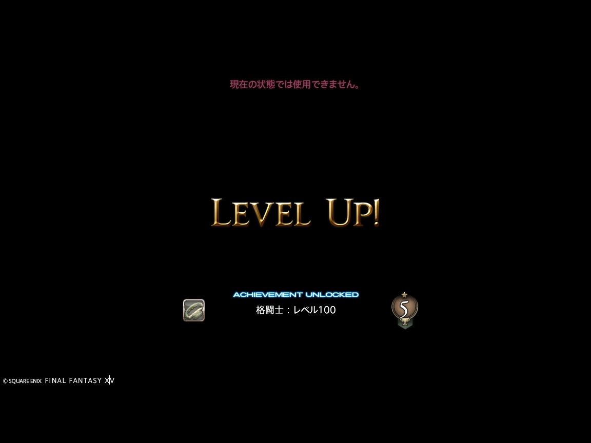 ffxiv_20240712_205006_227