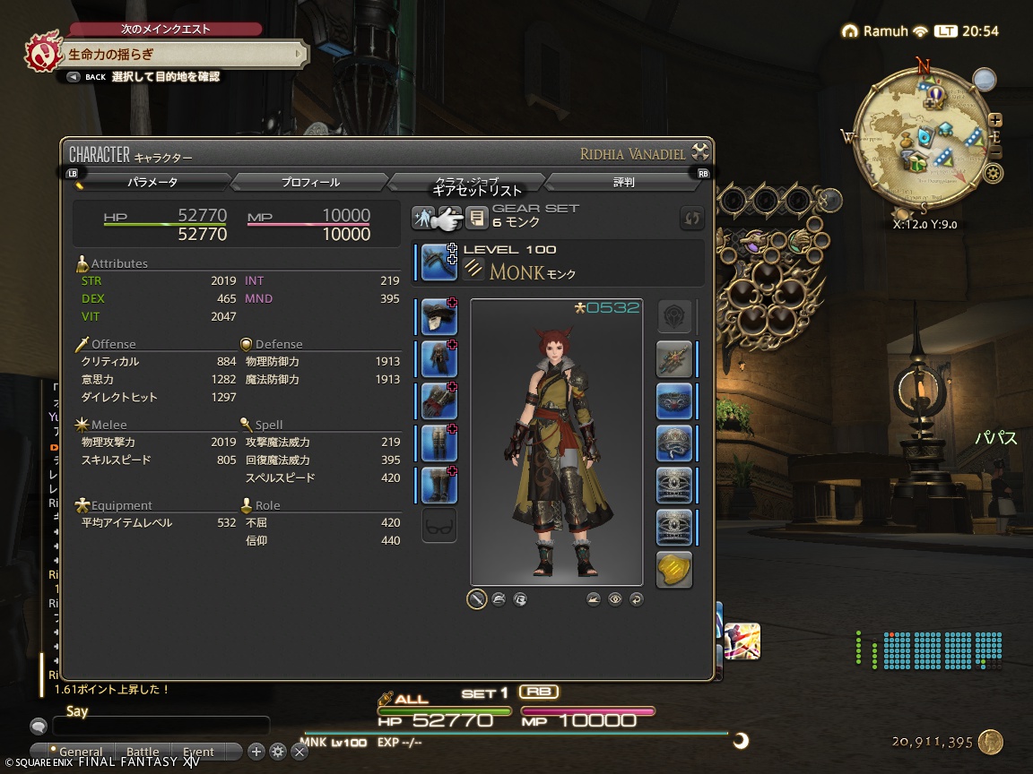 ffxiv_20240712_205407_929