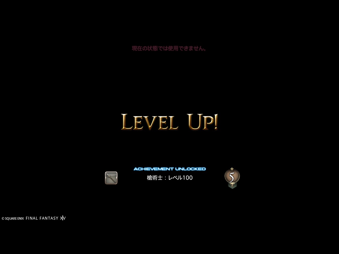 ffxiv_20240713_233127_636