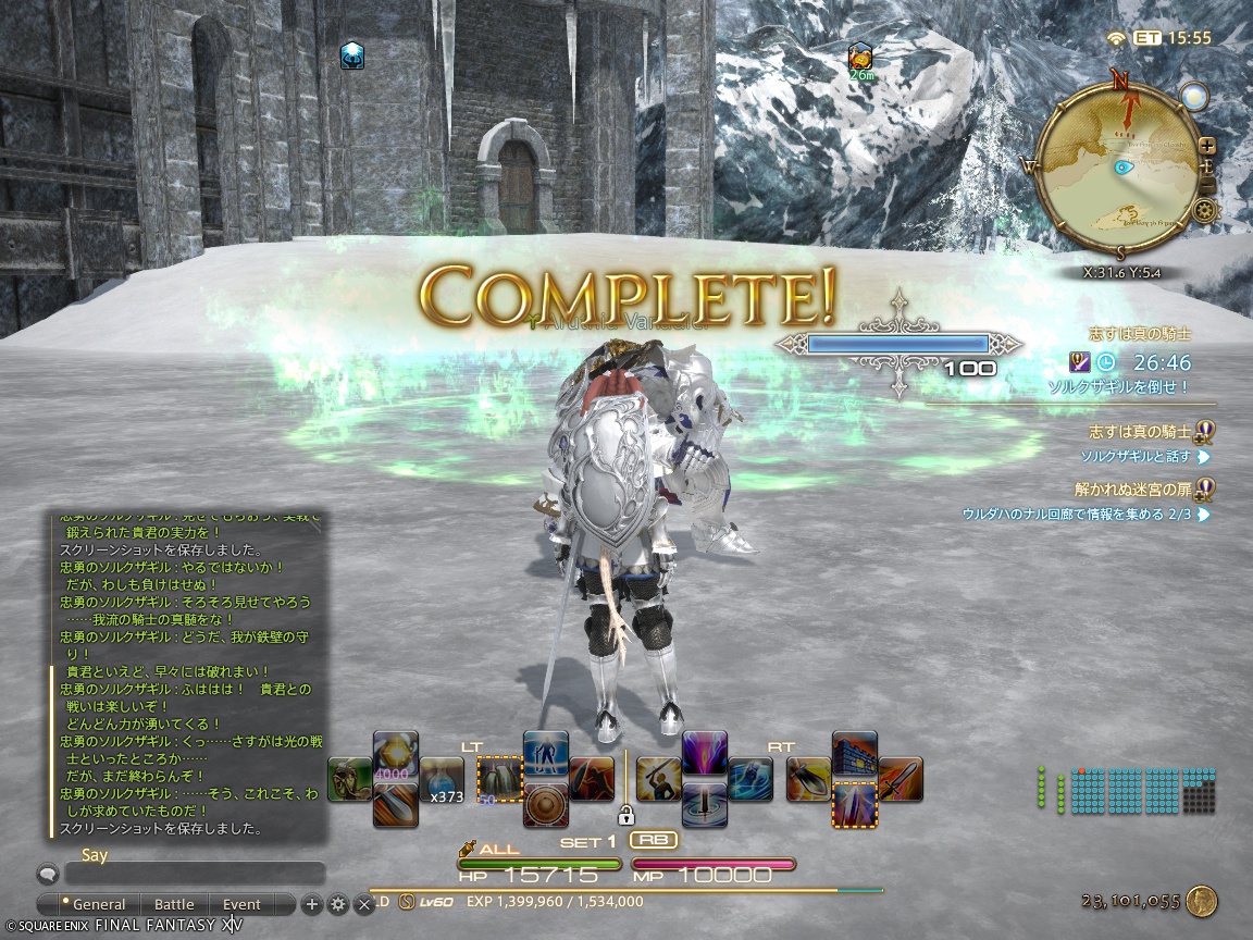 ffxiv_20240714_111627_851