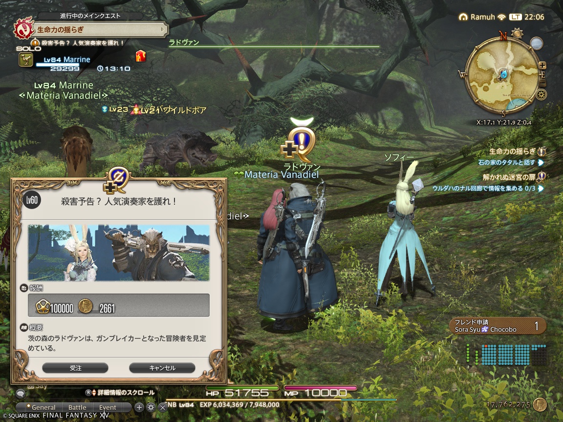 ffxiv_20240715_220648_964