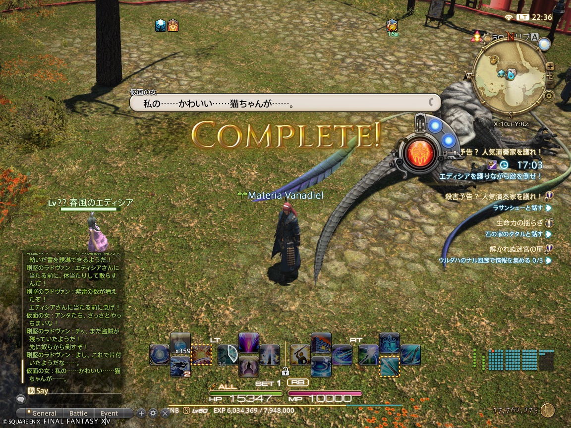 ffxiv_20240715_223657_910